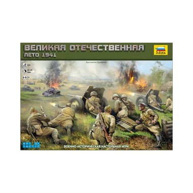 Boite de jeu  Opération Barbarossa 1941 