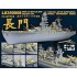  Kit d'amélioration IJN Nagato, 1941 et Leyte 1944 pour Hasagawa 