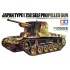  Maquette Japan Type1 75mm Self Propelled Gun 