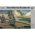 Maquette Chinese 105mm Type 75 Recoilless Rifle