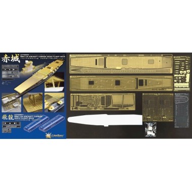 IJN Aircraft Carrier Akagi Flight Deck IJN Aircraft Carrier Akagi Flight Deck